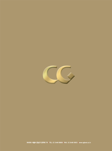 건설공제조합 브로슈어 뒷면